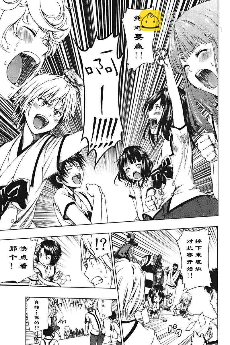 《来自新世界》第1.2话 第14页
