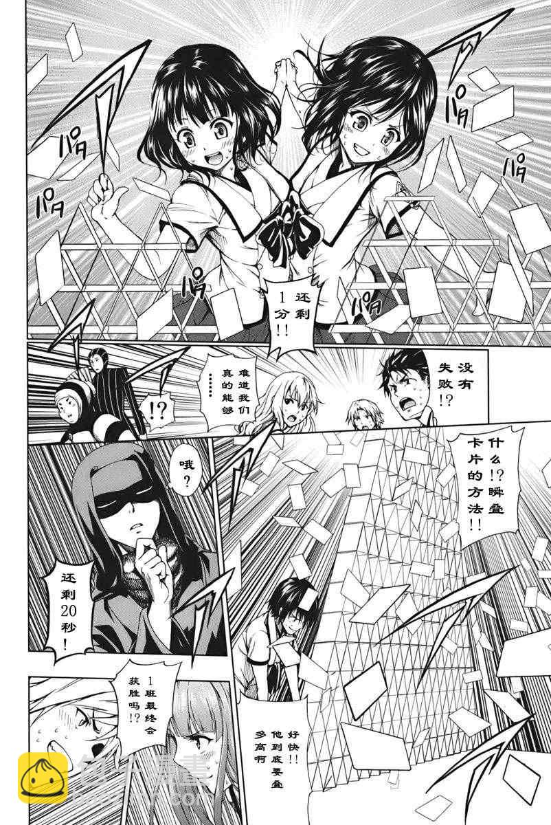 《来自新世界》第1.2话 第17页