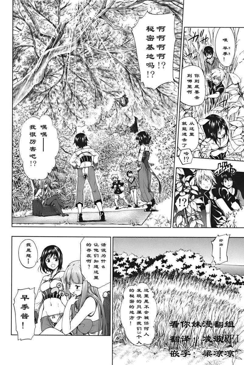 《来自新世界》第1.2话 第1页