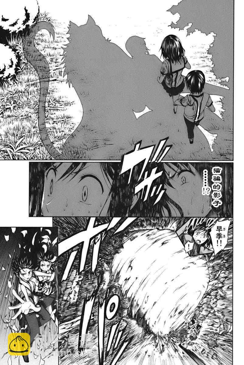 《来自新世界》第1.2话 第22页
