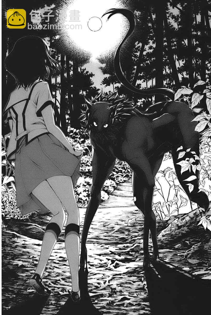 《来自新世界》第1.2话 第27页