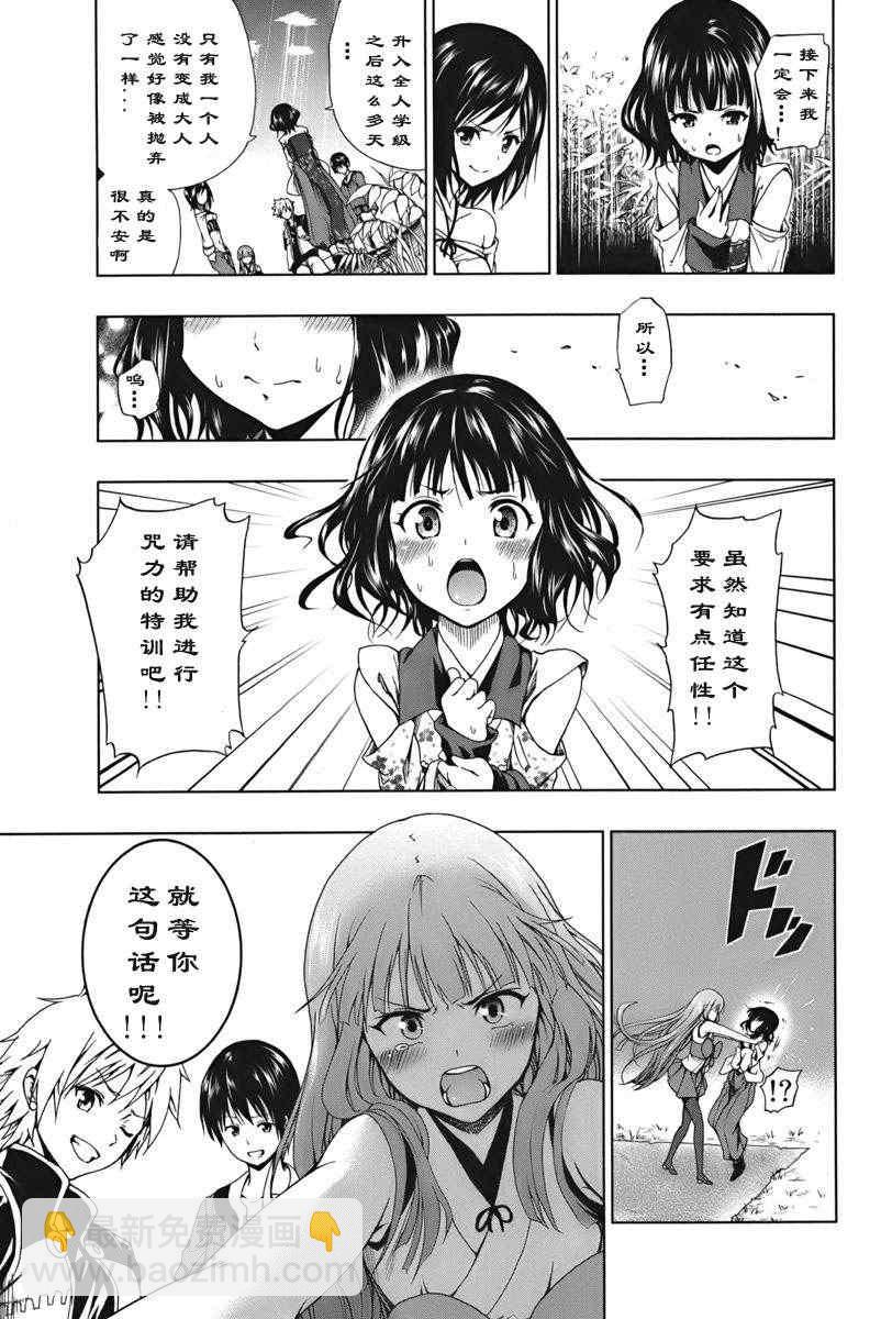 《来自新世界》第1.2话 第2页