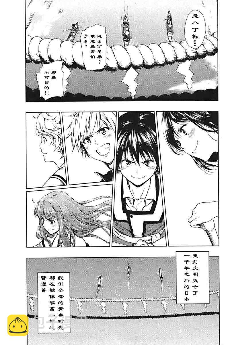 《来自新世界》第1.2话 第32页
