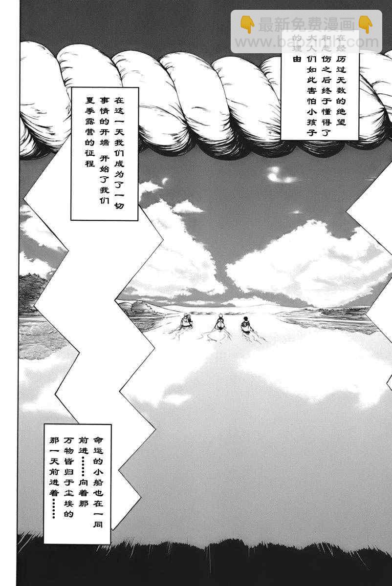 《来自新世界》第1.2话 第33页