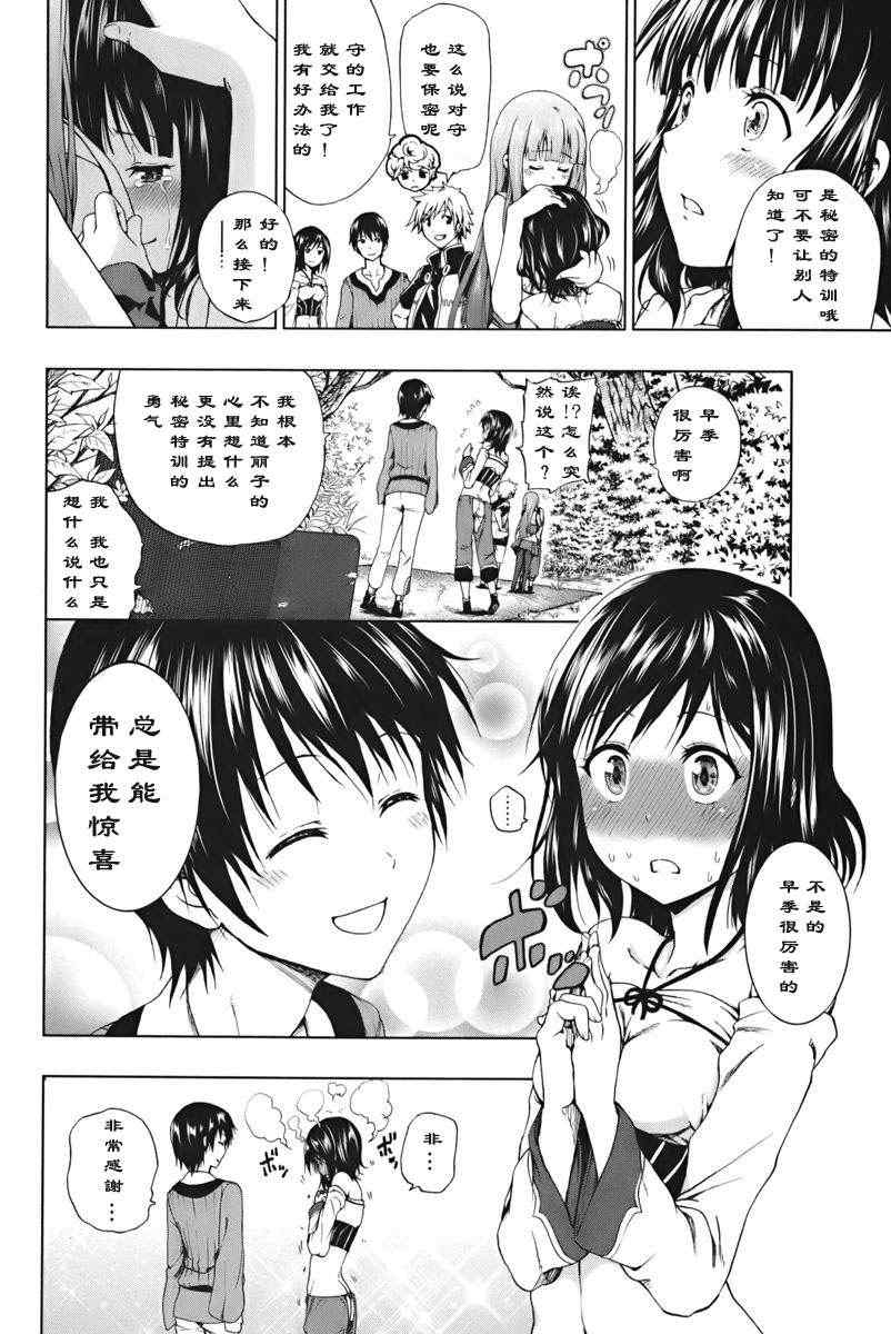 《来自新世界》第1.2话 第3页