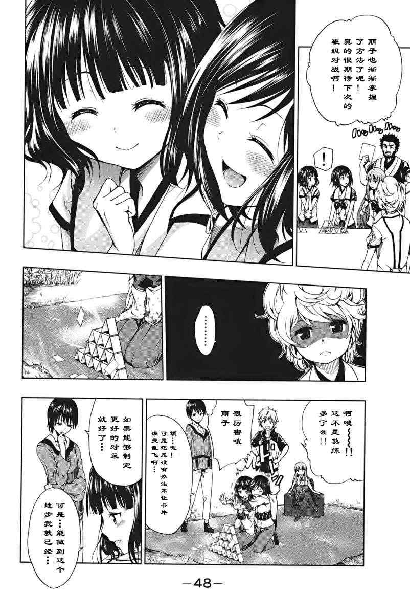 《来自新世界》第1.2话 第7页