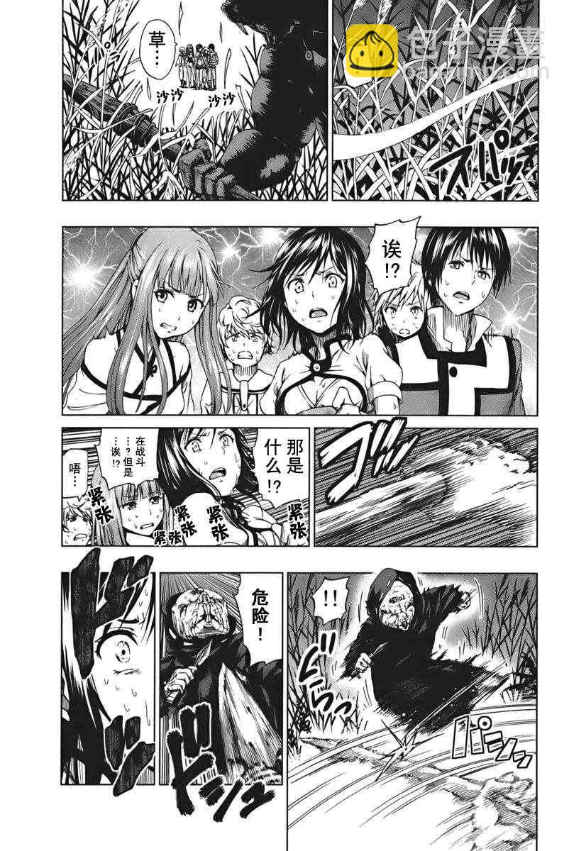 《来自新世界》第2话 第42页