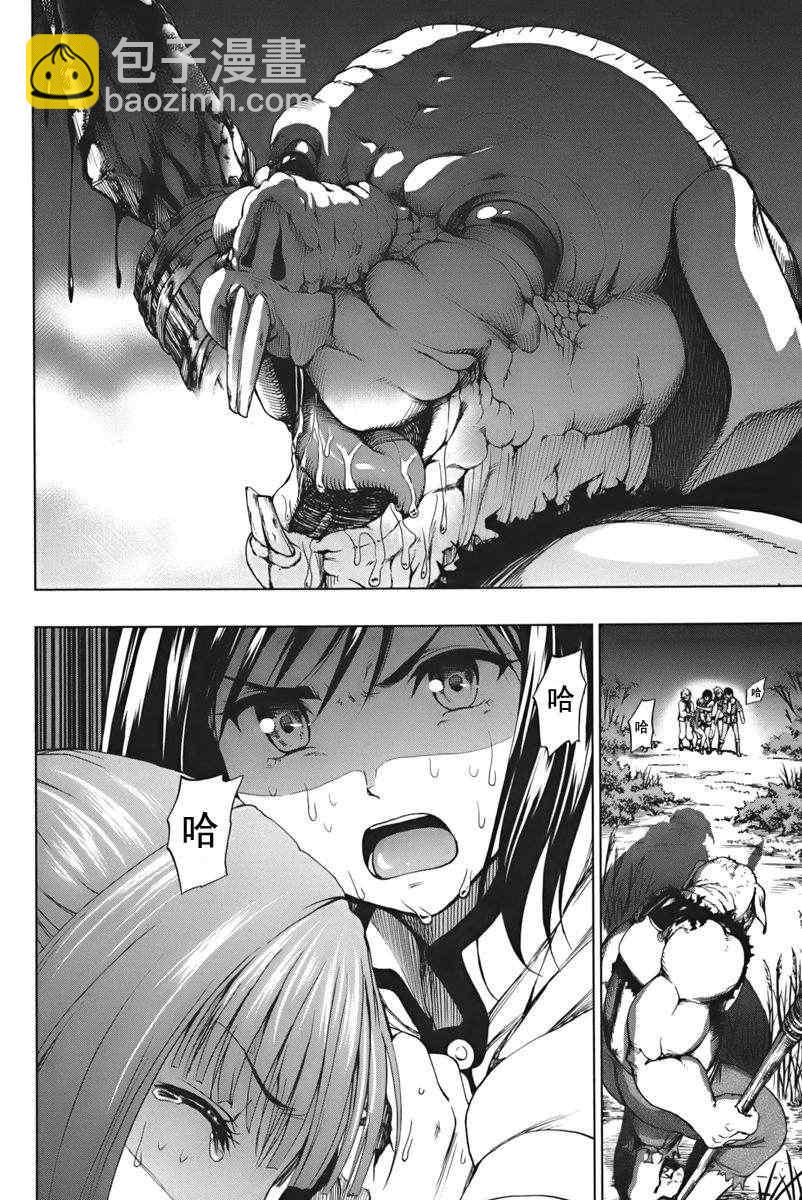 《来自新世界》第2话 第47页