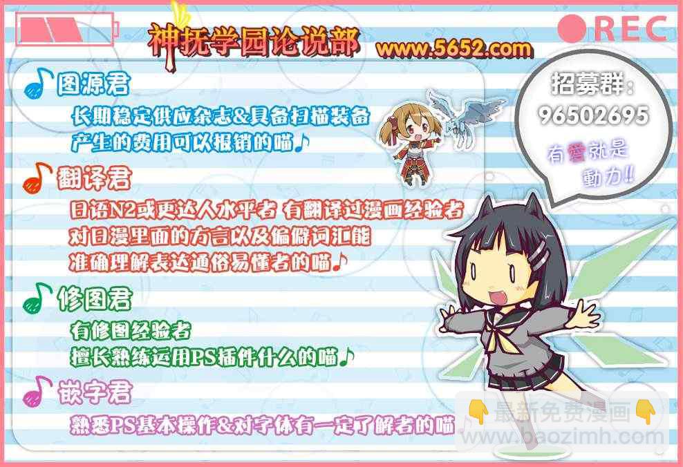 《来自新世界》第2话 第48页