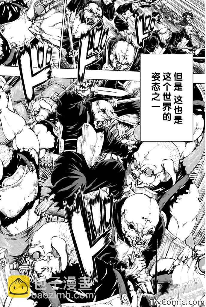《来自新世界》第6话 第23页