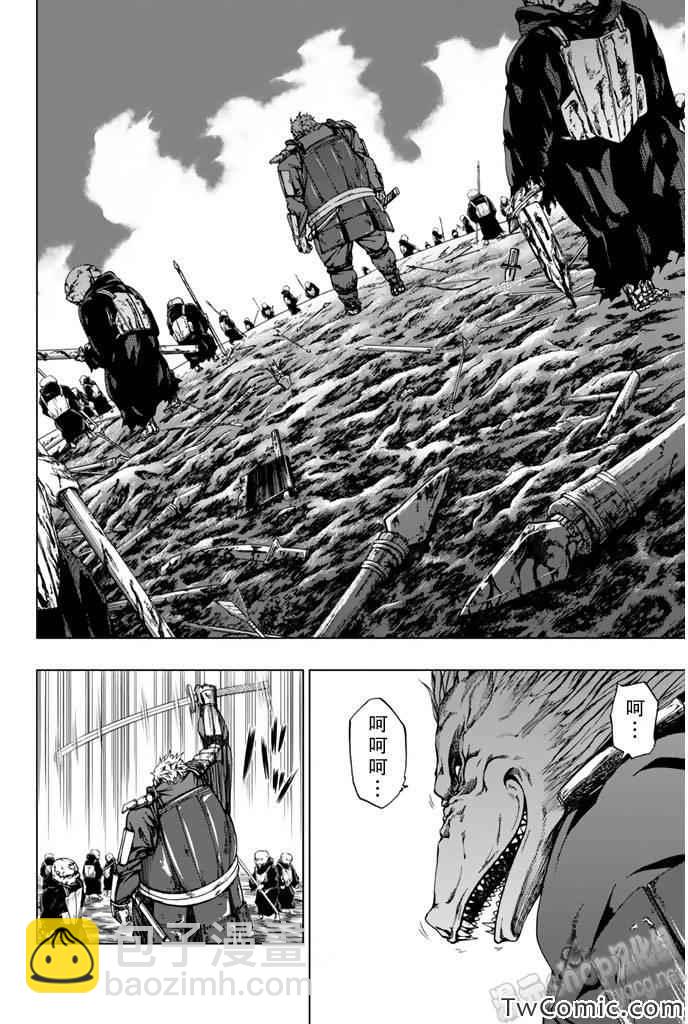 《来自新世界》第6话 第25页