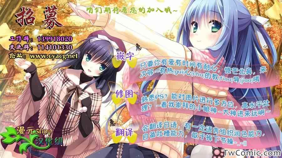 《来自新世界》第6话 第46页