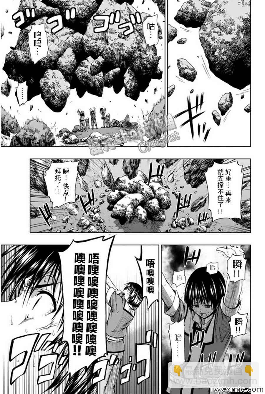 《来自新世界》第5话 第22页