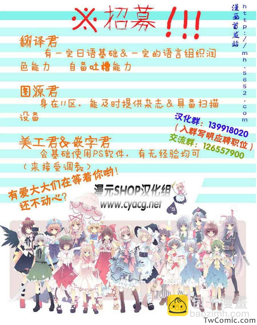 《来自新世界》第5话 第29页