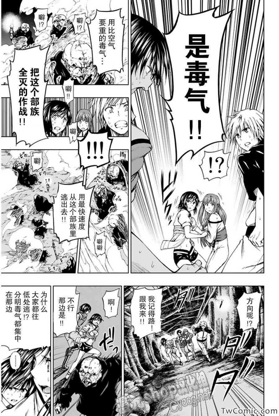 《来自新世界》第5话 第5页