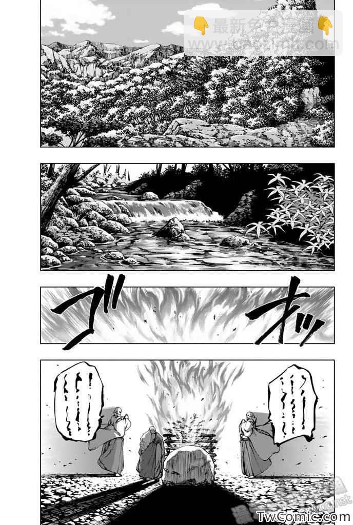 《来自新世界》第7话 第22页