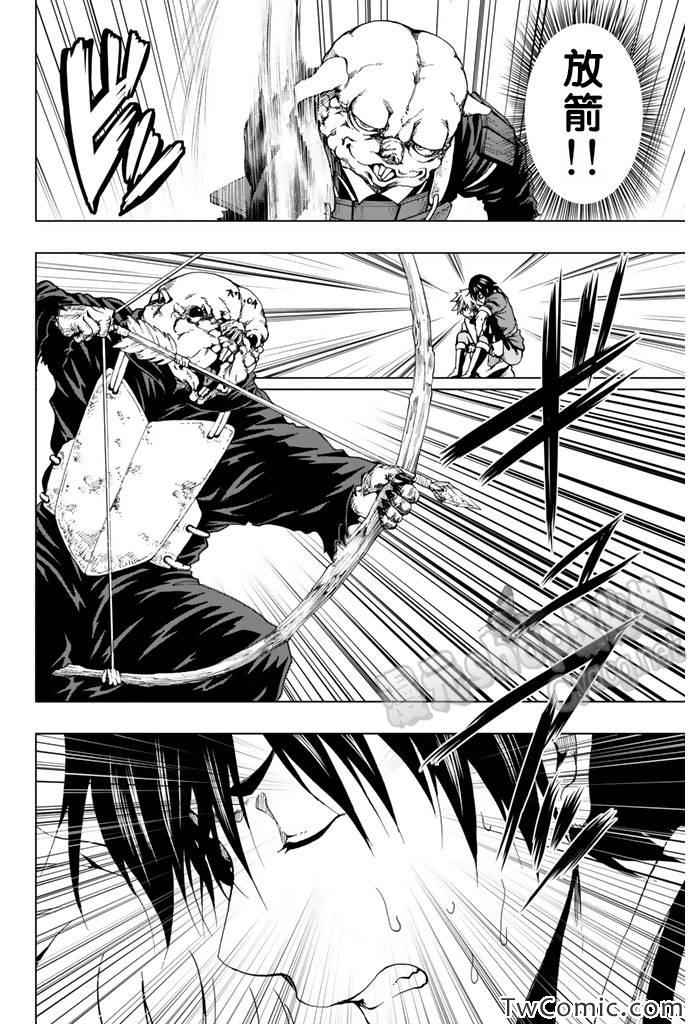 《来自新世界》第7话 第6页