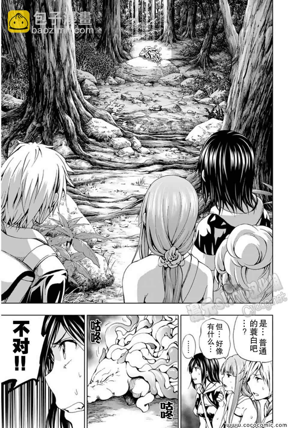 《来自新世界》第10话 第11页