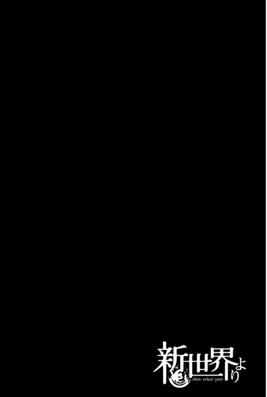 《来自新世界》第10话 第35页