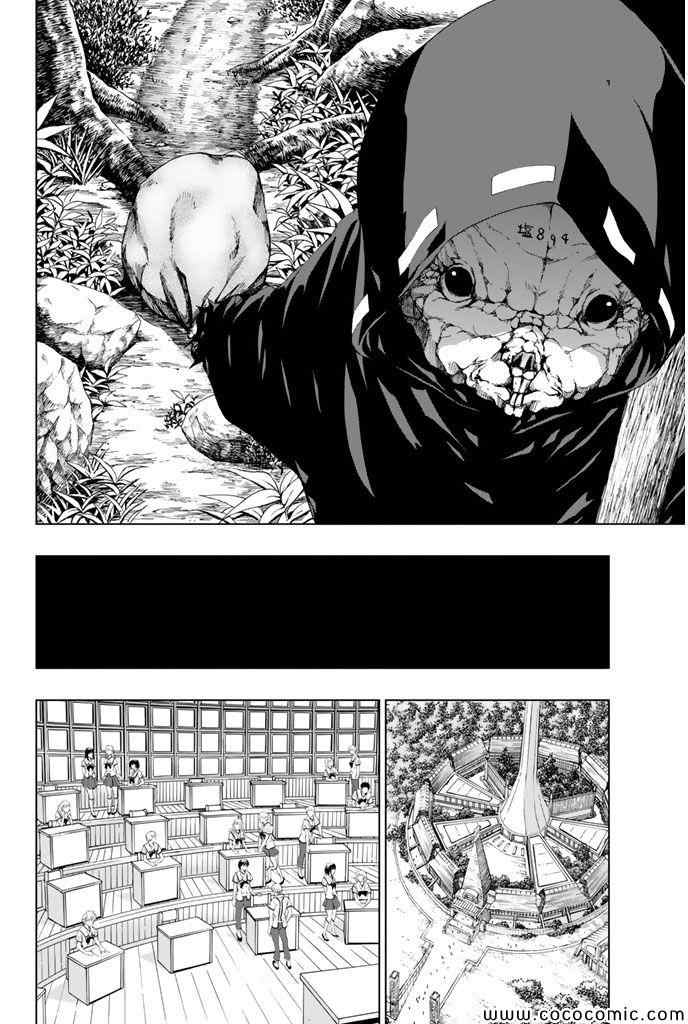 《来自新世界》第11话 第29页