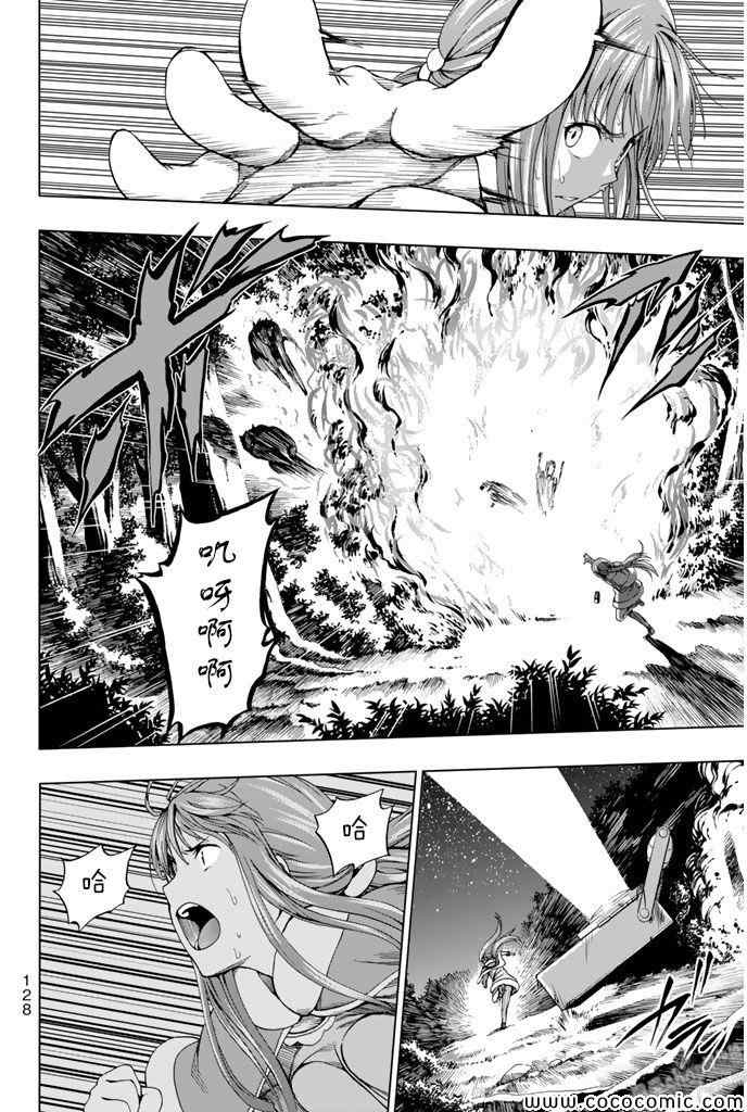 《来自新世界》第11话 第44页