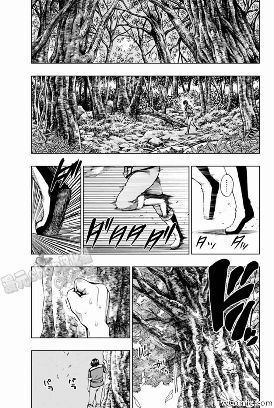 《来自新世界》第8话 第32页