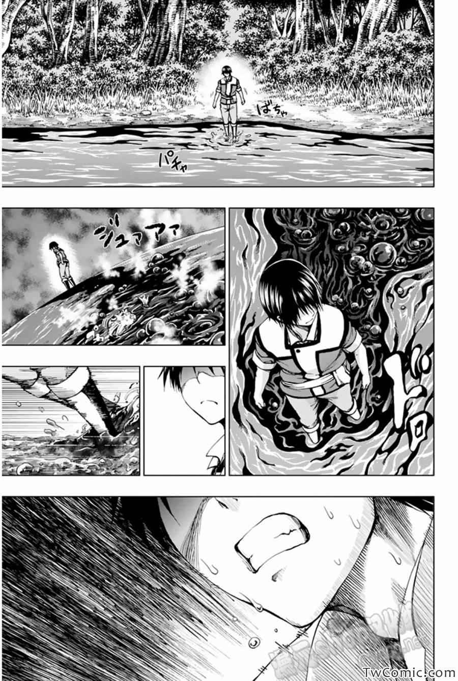 《来自新世界》第8话 第34页