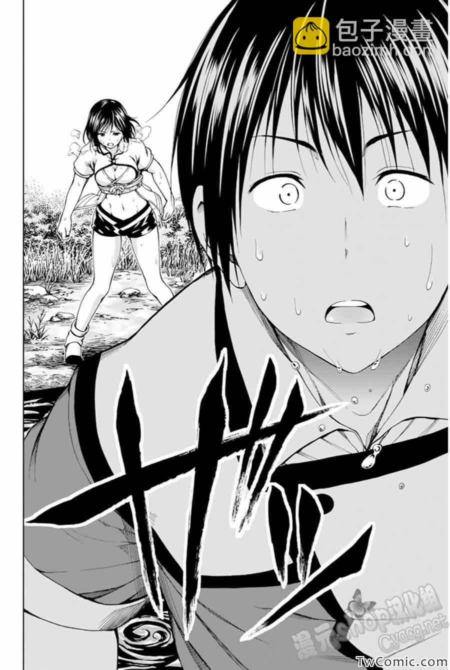 《来自新世界》第8话 第35页