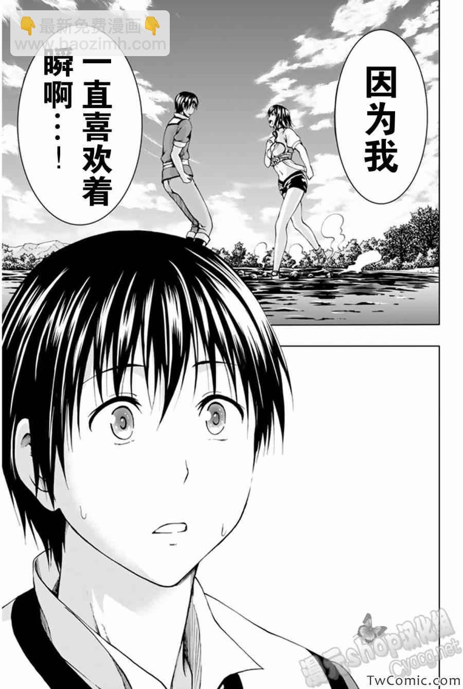 《来自新世界》第8话 第38页