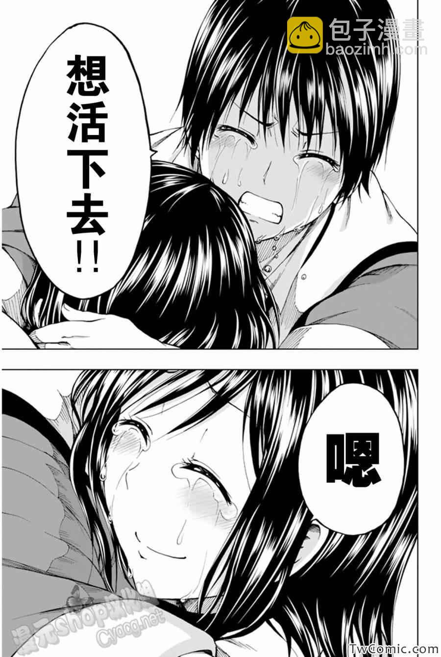 《来自新世界》第8话 第40页