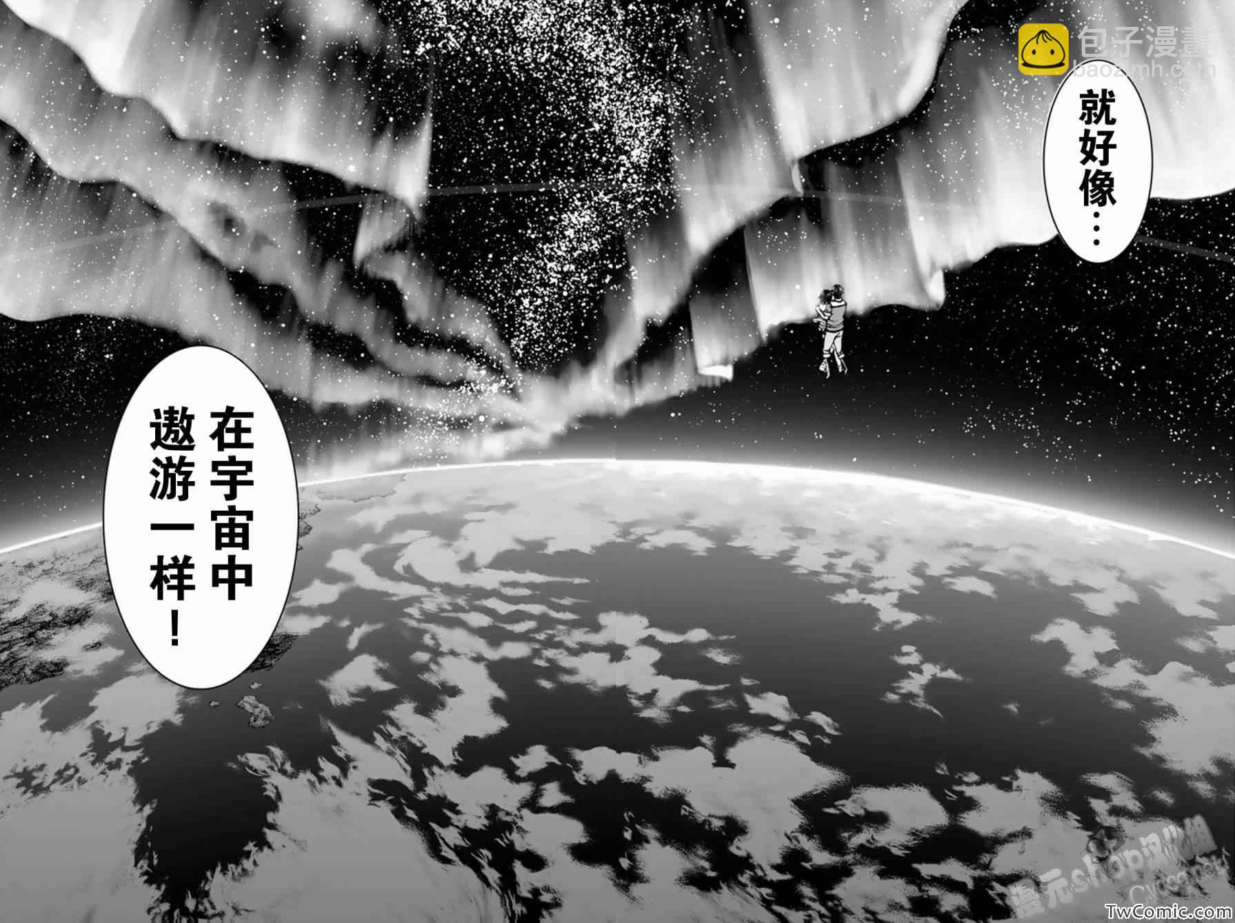 《来自新世界》第8话 第46页