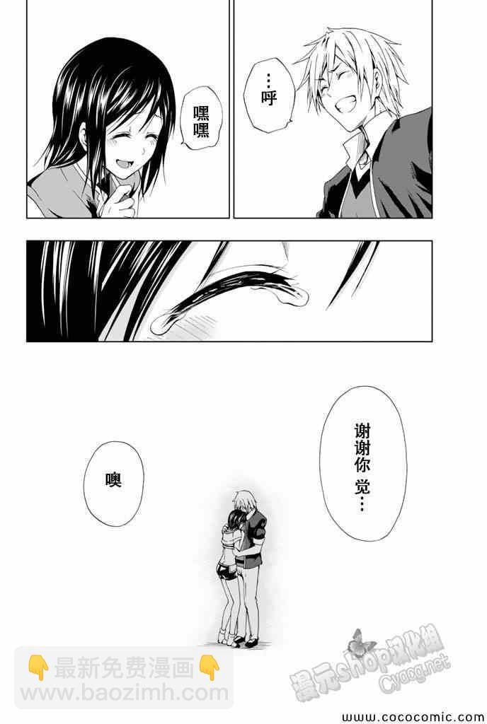 《来自新世界》第12话 第48页