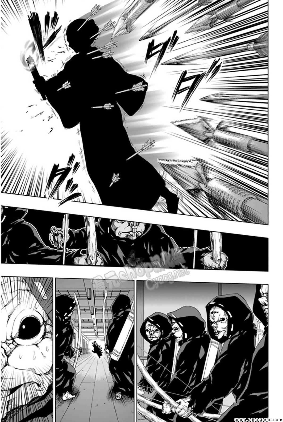 《来自新世界》第15话 第27页