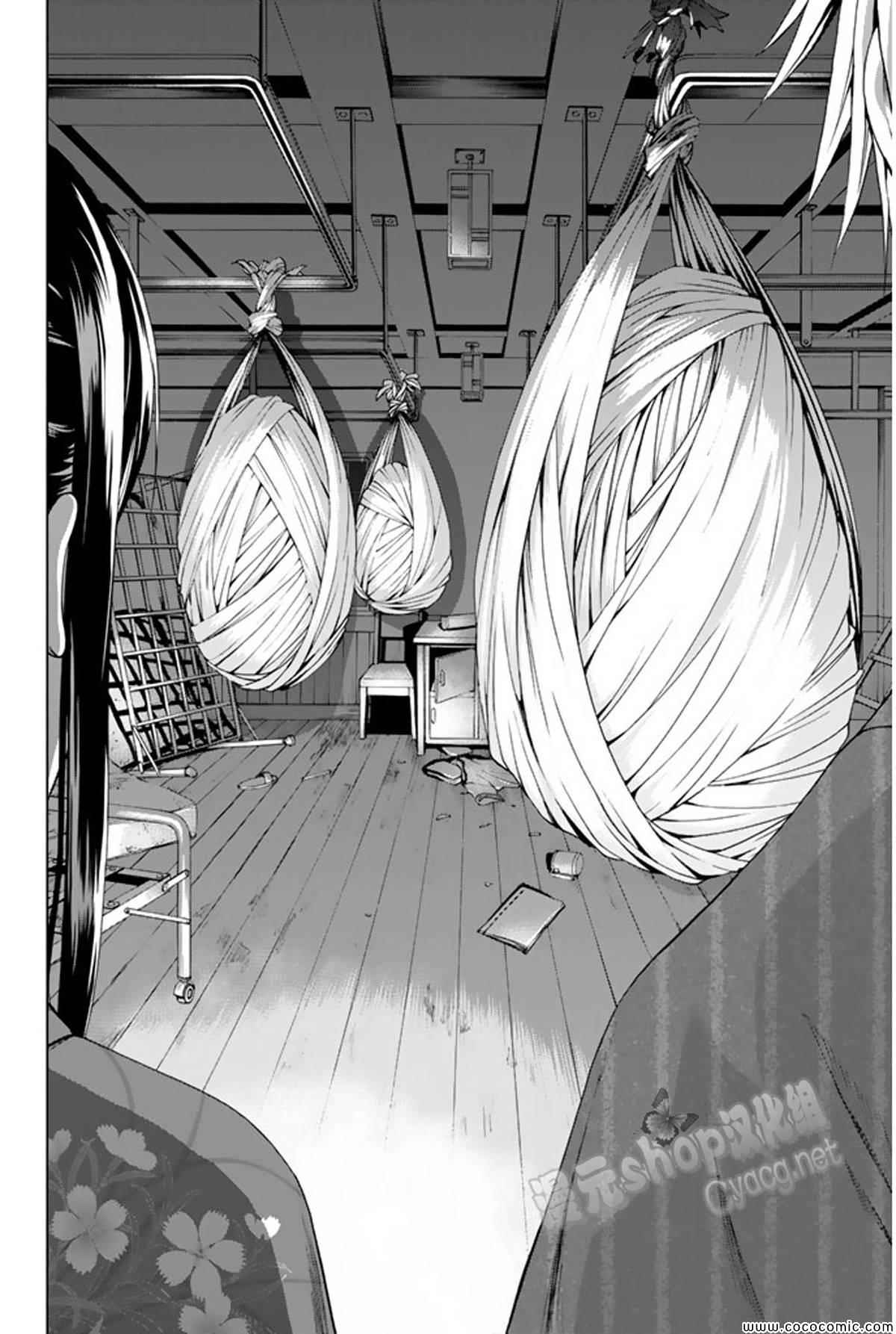 《来自新世界》第15话 第32页