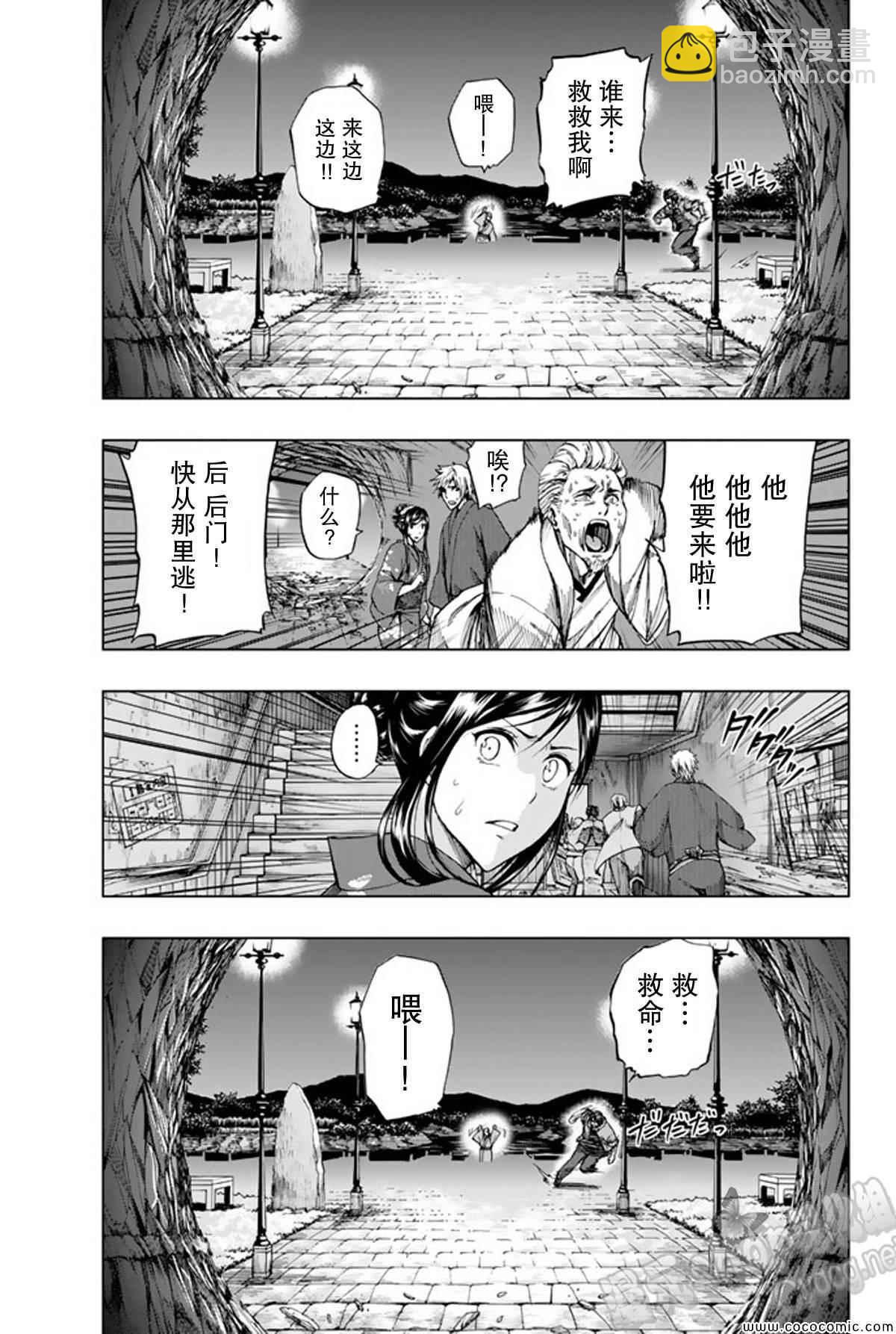 《来自新世界》第15话 第47页