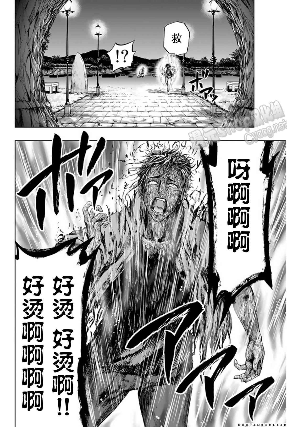 《来自新世界》第15话 第48页