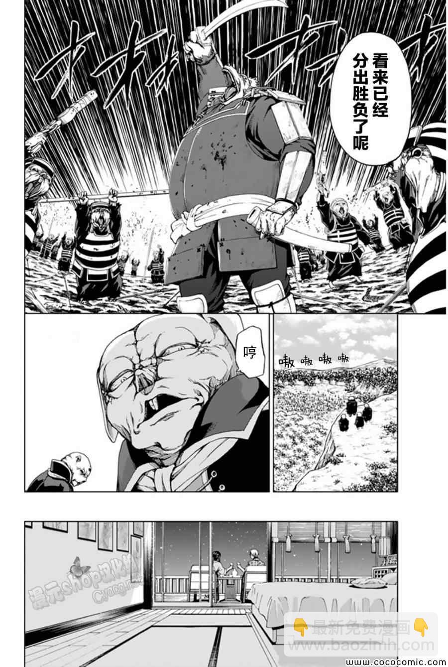 《来自新世界》第13话 第18页