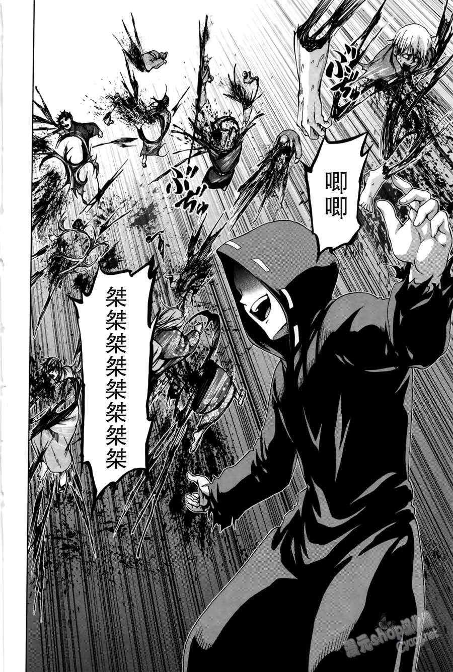 《来自新世界》第17话 第18页