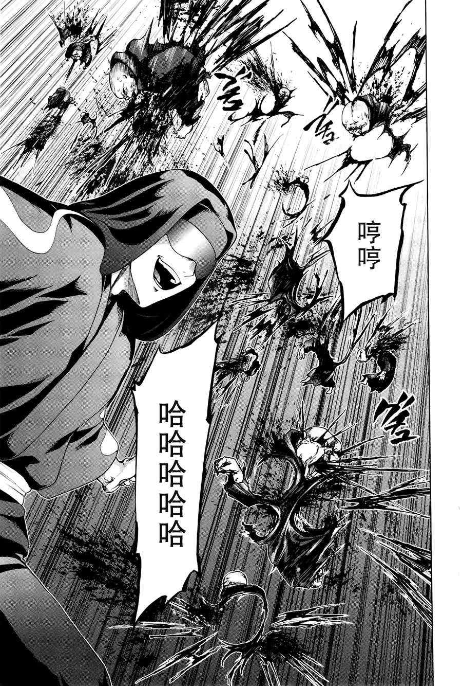 《来自新世界》第17话 第19页