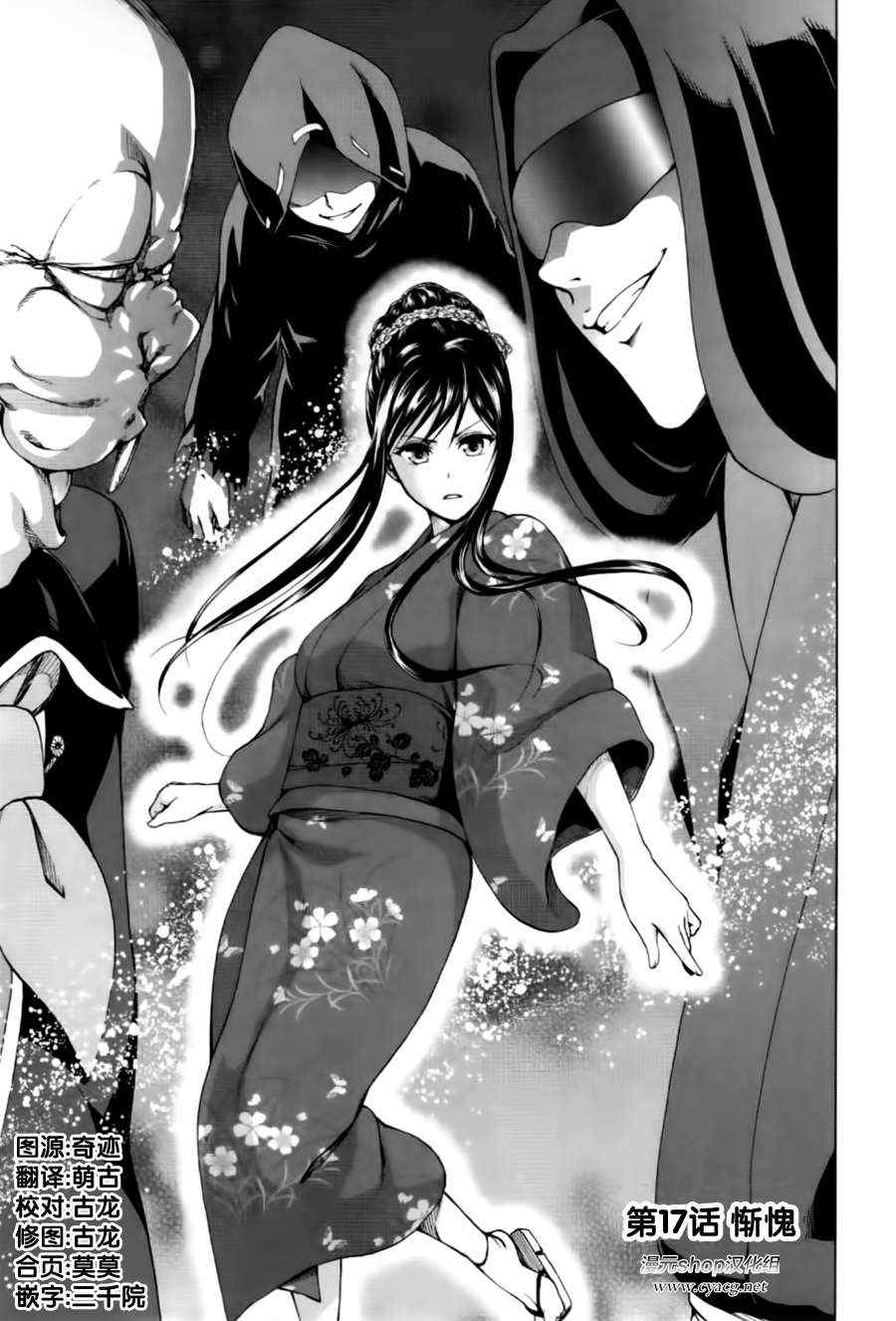 《来自新世界》第17话 第1页