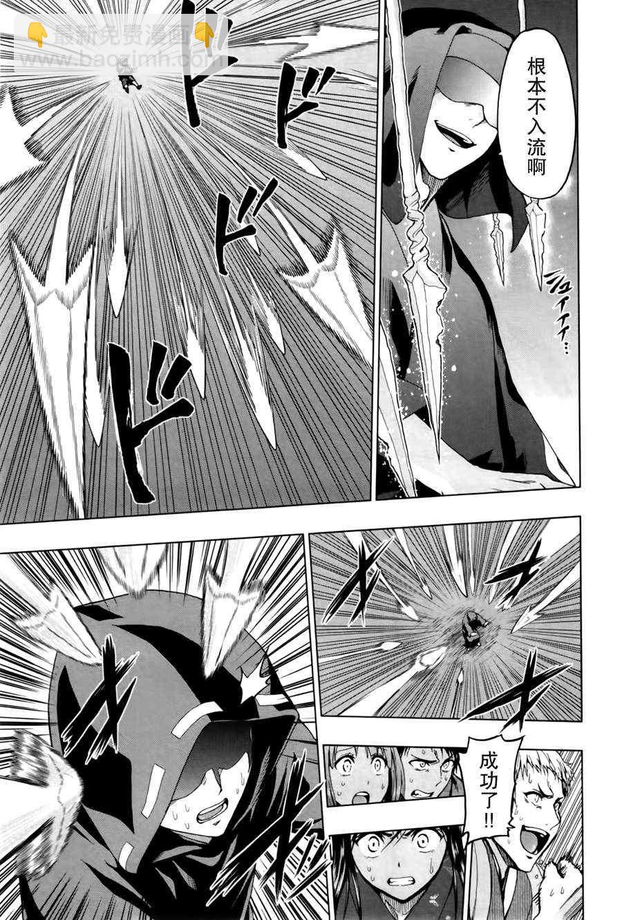 《来自新世界》第17话 第23页