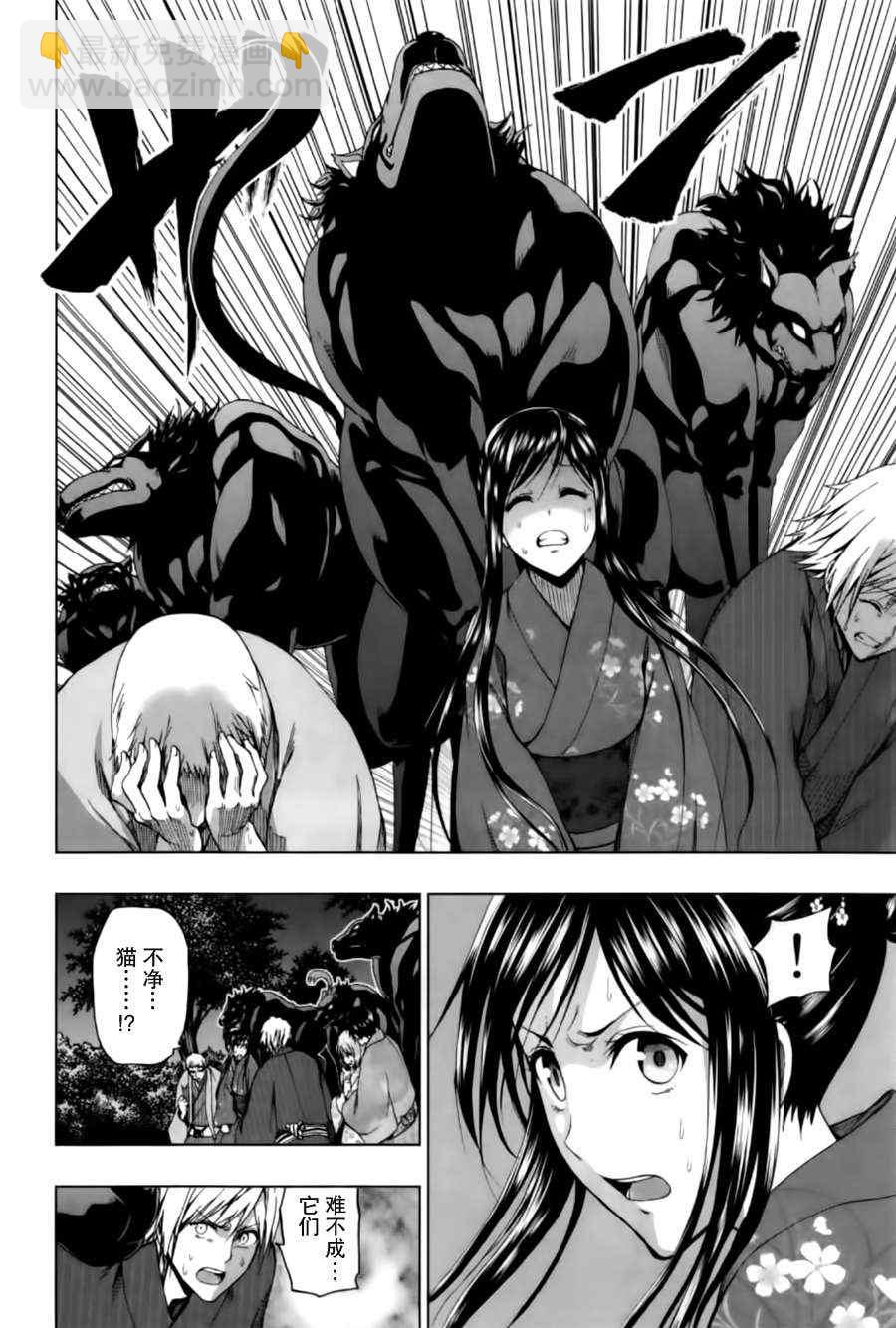 《来自新世界》第17话 第30页