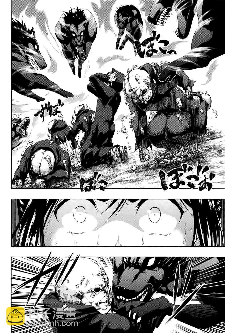 《来自新世界》第17话 第38页