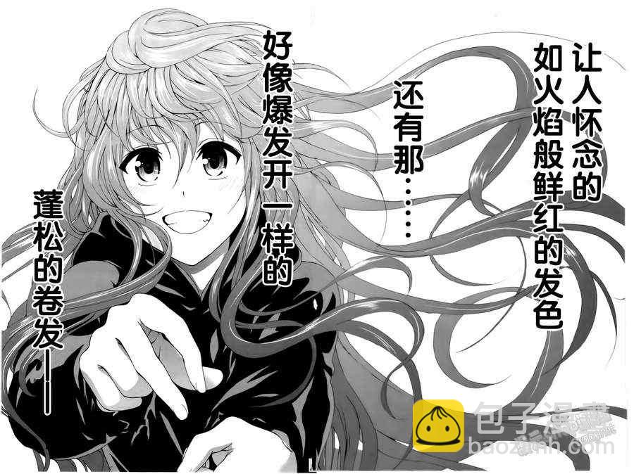 《来自新世界》第17话 第48页