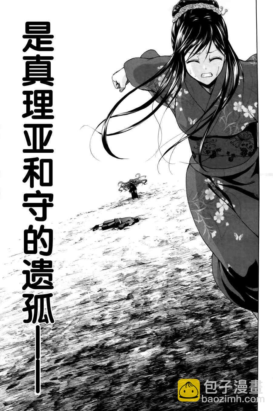 《来自新世界》第17话 第50页