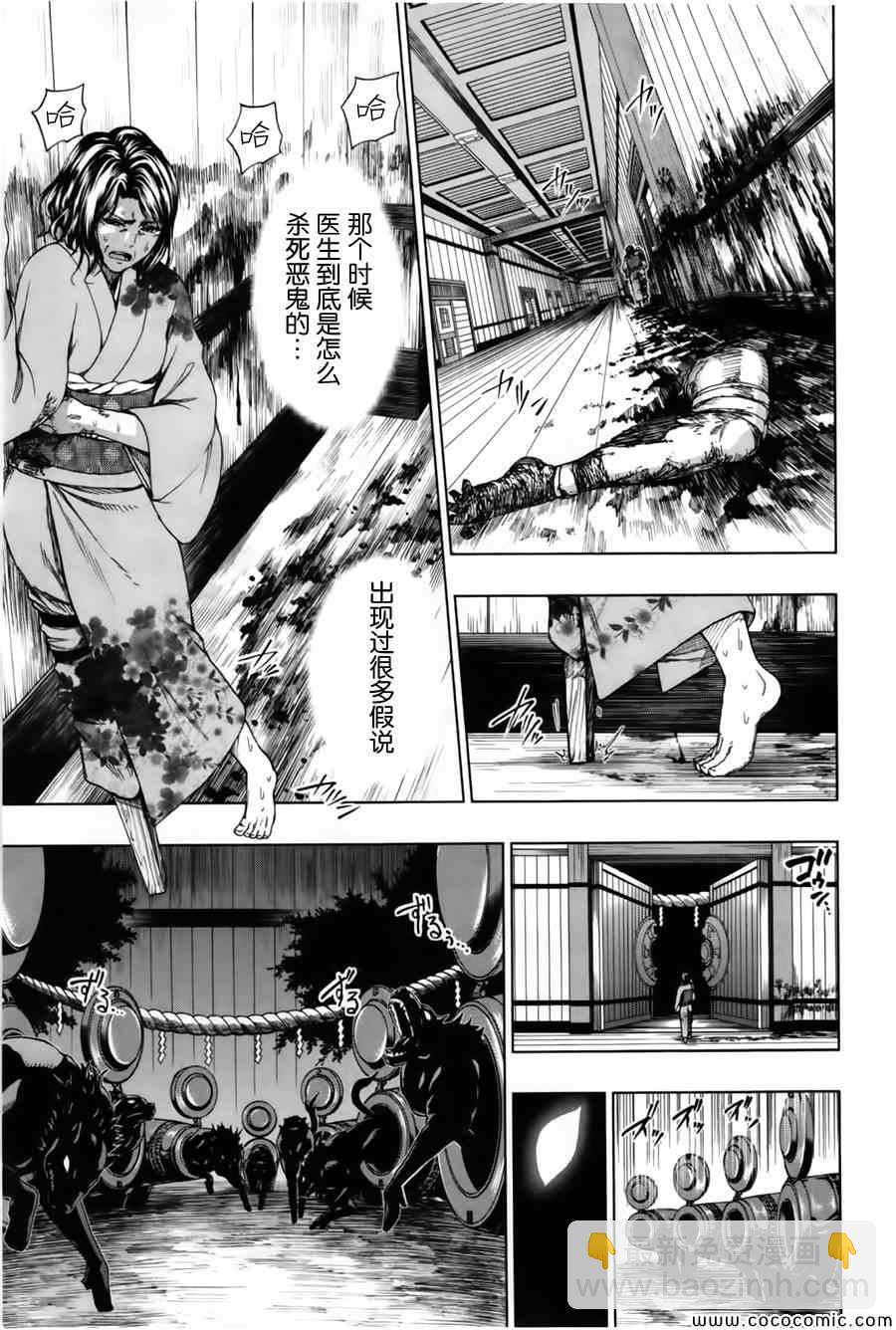 《来自新世界》第16话 第43页