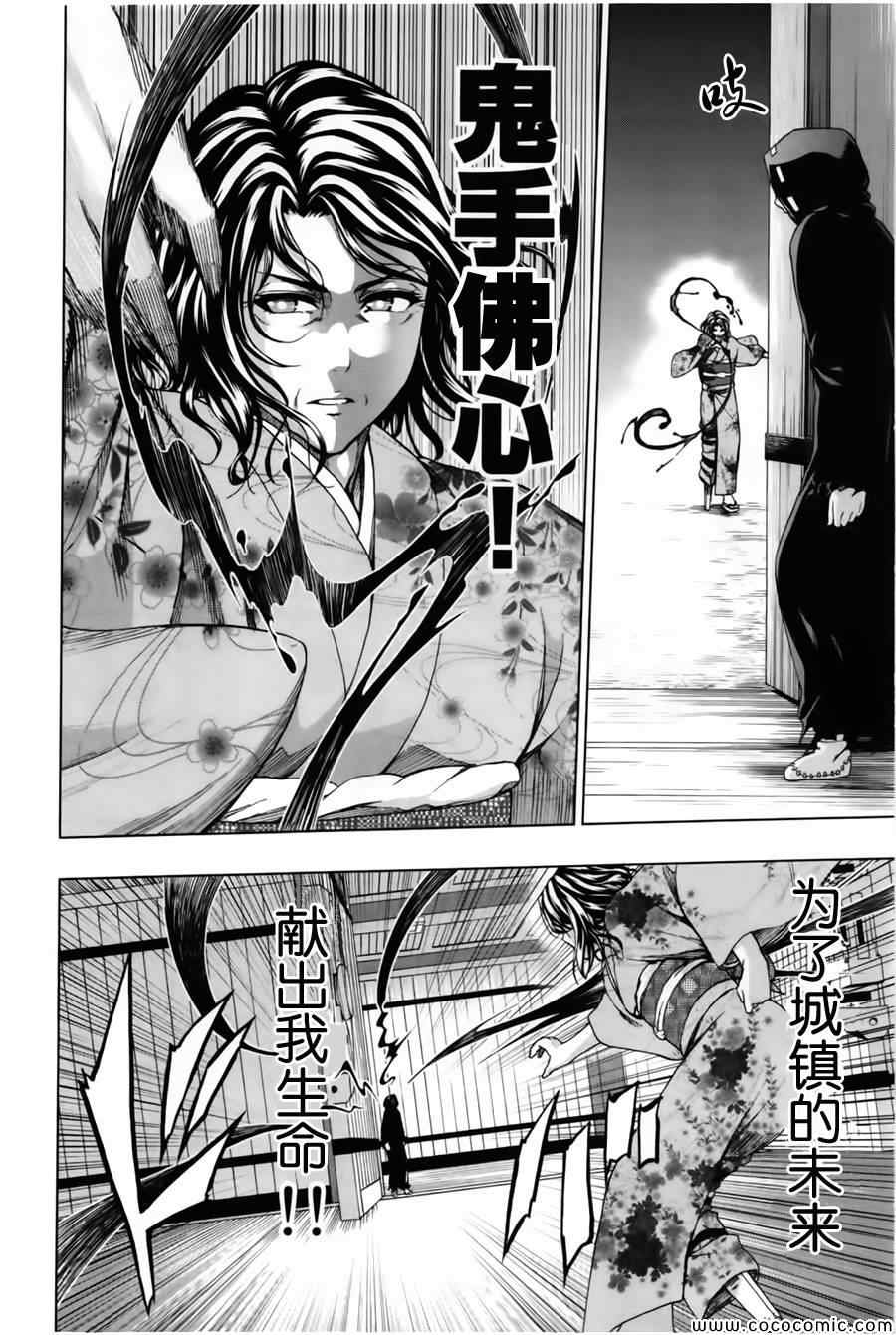《来自新世界》第16话 第46页