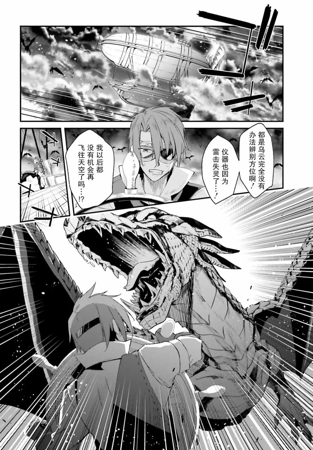 《亦黑似白的灰之双子将要拯救世界》第02话 第16页