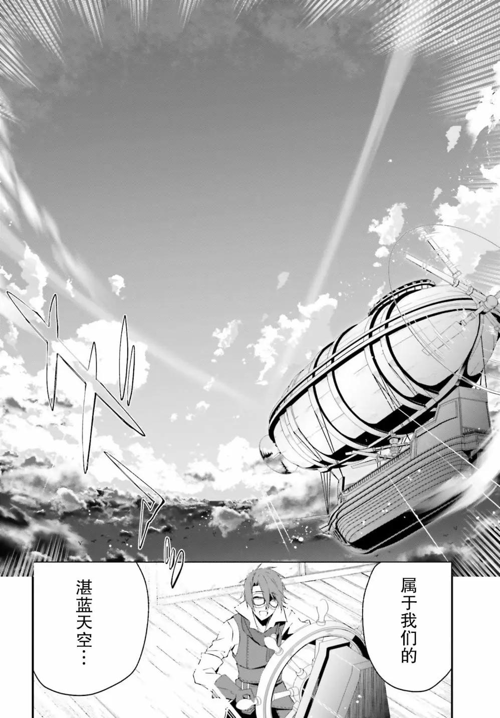 《亦黑似白的灰之双子将要拯救世界》第02话 第20页