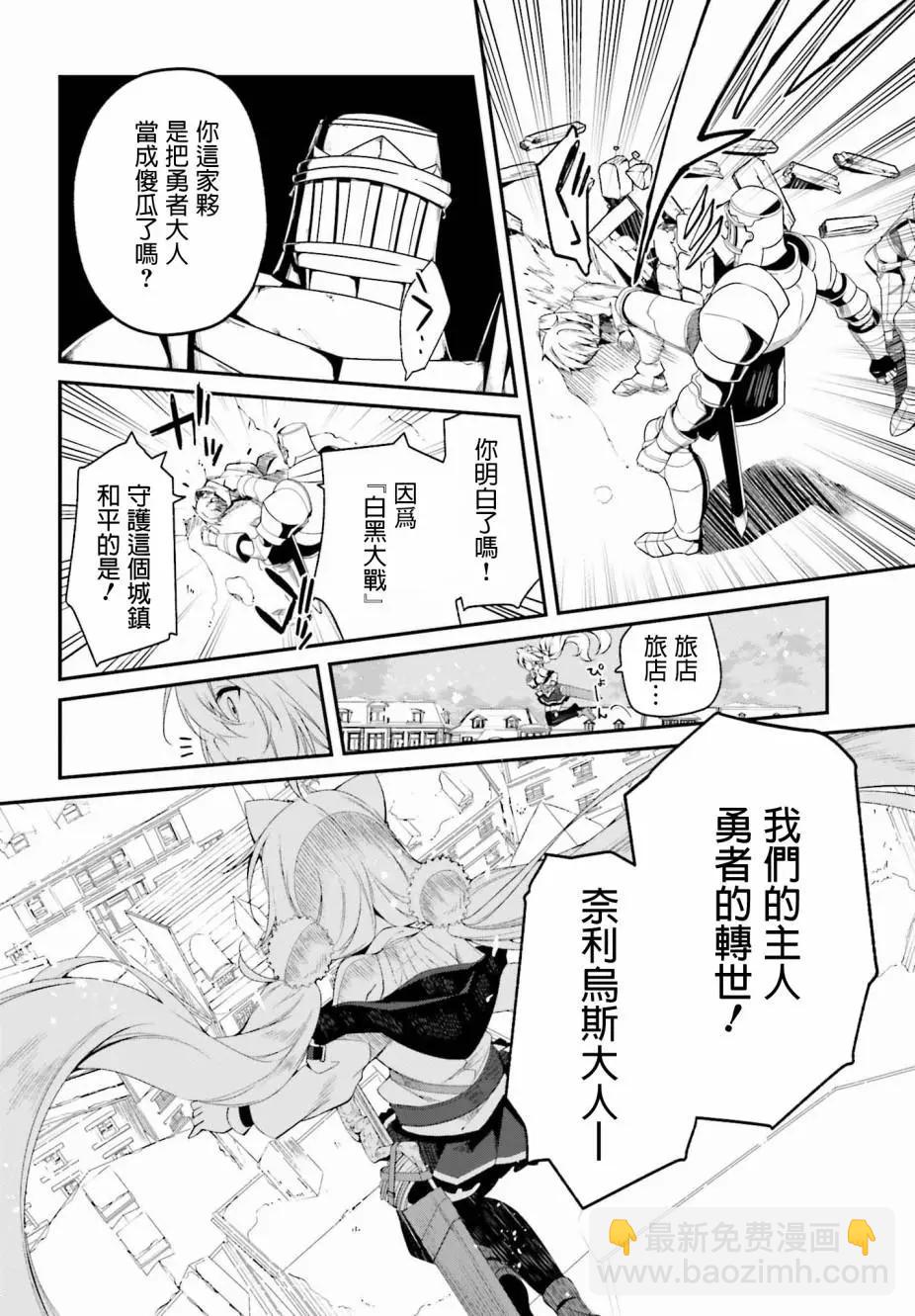 《亦黑似白的灰之双子将要拯救世界》第01话 第14页